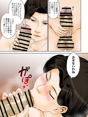 [むうんるうらあ (月野定規)] とある熟女好き男子のラブハメ交姦録File02_32