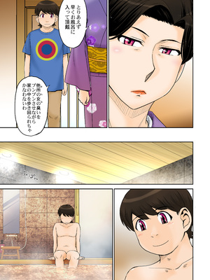 [むうんるうらあ (月野定規)] とある熟女好き男子のラブハメ交姦録File02_04