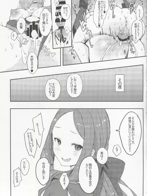 (C105) [ゆるっとポケット (ウンツエ)] カルデアマスターのわりと忙しい休日 (Fate／Grand Order)_26