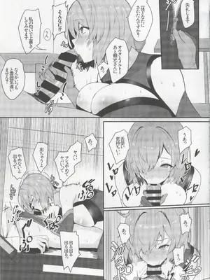 (C105) [ゆるっとポケット (ウンツエ)] カルデアマスターのわりと忙しい休日 (Fate／Grand Order)_20