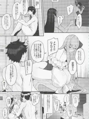 (C105) [ゆるっとポケット (ウンツエ)] カルデアマスターのわりと忙しい休日 (Fate／Grand Order)_08