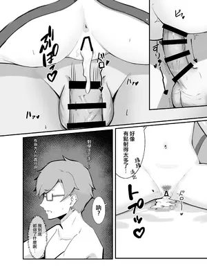 [ピッツァ ROTTEN (ろってんぴざ)] 先生、私を離さないで。 (ブルーアーカイブ)｜老师，不要离开我 [DL版] [才羽桃井汉化组]_23