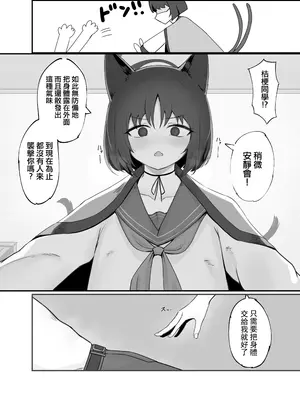 [ピッツァ ROTTEN (ろってんぴざ)] 先生、私を離さないで。 (ブルーアーカイブ)｜老师，不要离开我 [DL版] [才羽桃井汉化组]_05