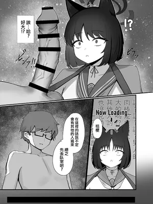 [ピッツァ ROTTEN (ろってんぴざ)] 先生、私を離さないで。 (ブルーアーカイブ)｜老师，不要离开我 [DL版] [才羽桃井汉化组]_06