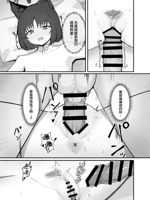 [ピッツァ ROTTEN (ろってんぴざ)] 先生、私を離さないで。 (ブルーアーカイブ)｜老师，不要离开我 [DL版] [才羽桃井汉化组]_10