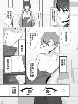 [ピッツァ ROTTEN (ろってんぴざ)] 先生、私を離さないで。 (ブルーアーカイブ)｜老师，不要离开我 [DL版] [才羽桃井汉化组]_04