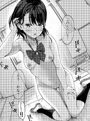 (C104) [Room Guarder (ときのぶっと)] 美術モデル部の高麗川さん [Digital]_07