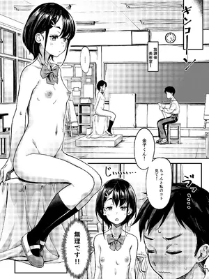 (C104) [Room Guarder (ときのぶっと)] 美術モデル部の高麗川さん [Digital]_03