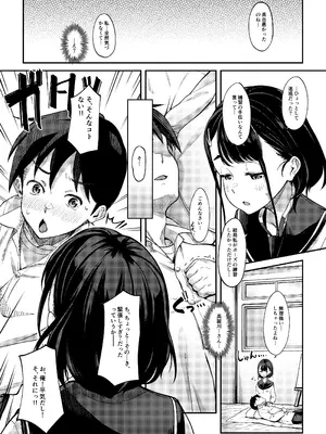 (C104) [Room Guarder (ときのぶっと)] 美術モデル部の高麗川さん [Digital]_11