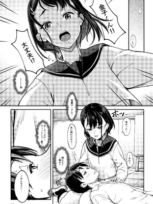 (C104) [Room Guarder (ときのぶっと)] 美術モデル部の高麗川さん [Digital]_10