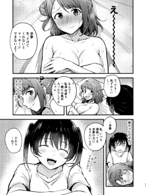 (僕らのラブライブ! 37) [帰宅時間 (きたく)] 今宵はオイルマッサージ同好会へ (ラブライブ! 虹ヶ咲学園スクールアイドル同好会)_14