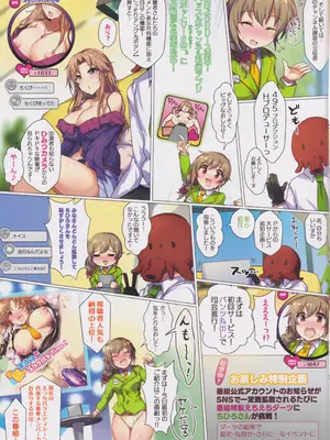 [アカラサマナ (から)] ハズカシパーティタイム!DAY1 (アイドルマスター シンデレラガールズ)_03