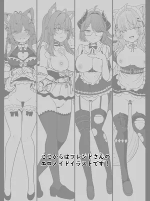 [サボリ癖症候群 (ヤスヒロ)] ぽぽのごほうし【DL版】_14