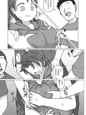 [ヤミーブックス (ヤミー)] 触れ遭い 其二 [DL版]_14