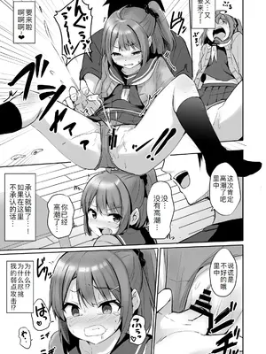 [どうしょく (ジャムしぃ)] クソ生意気なメスガキ生徒をオナホにしてやった [DL版] [萌意永久人个人汉化]_24