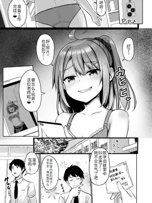[どうしょく (ジャムしぃ)] クソ生意気なメスガキ生徒をオナホにしてやった [DL版] [萌意永久人个人汉化]_08