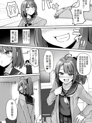 [どうしょく (ジャムしぃ)] クソ生意気なメスガキ生徒をオナホにしてやった [DL版] [萌意永久人个人汉化]_15