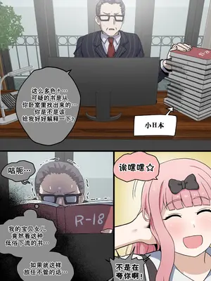 [Doragon74] 千花は ダメ! (かぐや様は告らせたい) [千禧美少女汉化] [無修正]_03