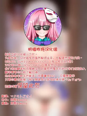 [tomika堂 (tksand)] 咲夜さんと夜伽の練習 (東方Project)｜咲夜醬的陪睡練習 [DL版] [明稿昨拖漢化組]_02