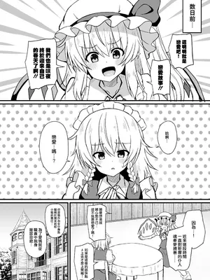 [tomika堂 (tksand)] 咲夜さんと夜伽の練習 (東方Project)｜咲夜醬的陪睡練習 [DL版] [明稿昨拖漢化組]_05