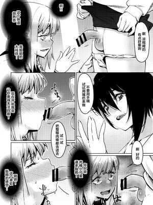 [大人のおもちや (広川)] 双葉のお話まとめ1-4卷 + 第25+26+27_194