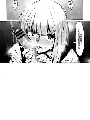 [大人のおもちや (広川)] 双葉のお話まとめ1-4卷 + 第25+26+27_199