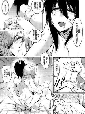 [大人のおもちや (広川)] 双葉のお話まとめ1-4卷 + 第25+26+27_217