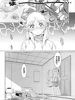 [大人のおもちや (広川)] 双葉のお話まとめ1-4卷 + 第25+26+27_350