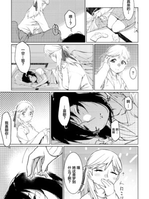 [大人のおもちや (広川)] 双葉のお話まとめ1-4卷 + 第25+26+27_351