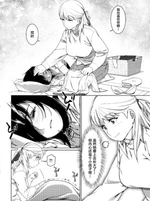 [大人のおもちや (広川)] 双葉のお話まとめ1-4卷 + 第25+26+27_352