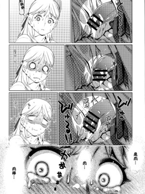 [大人のおもちや (広川)] 双葉のお話まとめ1-4卷 + 第25+26+27_354