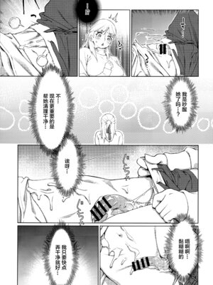 [大人のおもちや (広川)] 双葉のお話まとめ1-4卷 + 第25+26+27_357