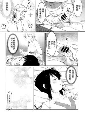 [大人のおもちや (広川)] 双葉のお話まとめ1-4卷 + 第25+26+27_358