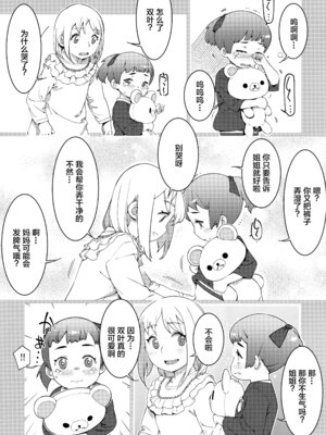 [大人のおもちや (広川)] 双葉のお話まとめ1-4卷 + 第25+26+27_359