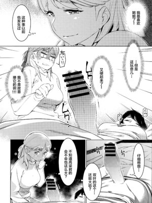 [大人のおもちや (広川)] 双葉のお話まとめ1-4卷 + 第25+26+27_360