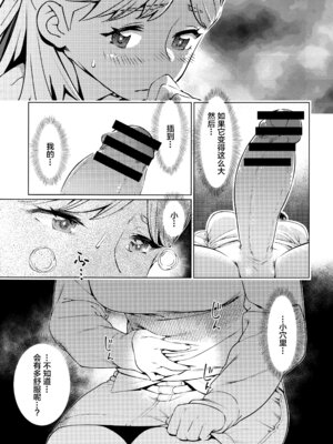 [大人のおもちや (広川)] 双葉のお話まとめ1-4卷 + 第25+26+27_361