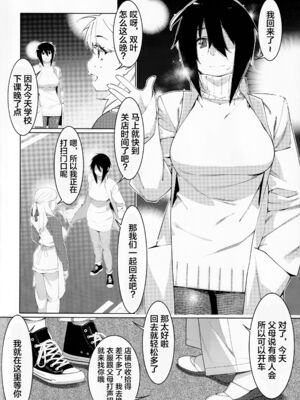 [大人のおもちや (広川)] 双葉のお話まとめ1-4卷 + 第25+26+27_411