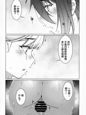 [大人のおもちや (広川)] 双葉のお話まとめ1-4卷 + 第25+26+27_421