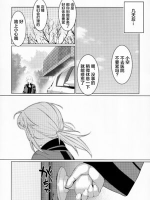 [大人のおもちや (広川)] 双葉のお話まとめ1-4卷 + 第25+26+27_434