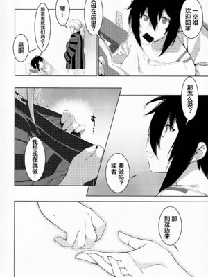 [大人のおもちや (広川)] 双葉のお話まとめ1-4卷 + 第25+26+27_435