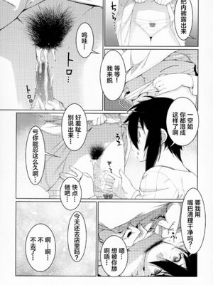 [大人のおもちや (広川)] 双葉のお話まとめ1-4卷 + 第25+26+27_436