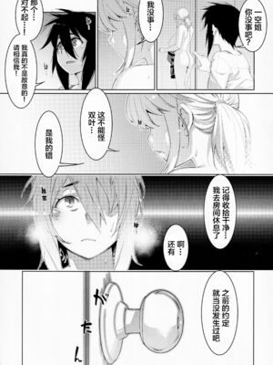 [大人のおもちや (広川)] 双葉のお話まとめ1-4卷 + 第25+26+27_448