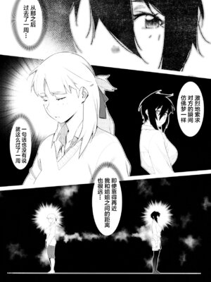 [大人のおもちや (広川)] 双葉のお話まとめ1-4卷 + 第25+26+27_454