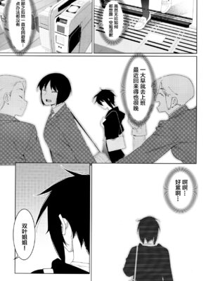 [大人のおもちや (広川)] 双葉のお話まとめ1-4卷 + 第25+26+27_455
