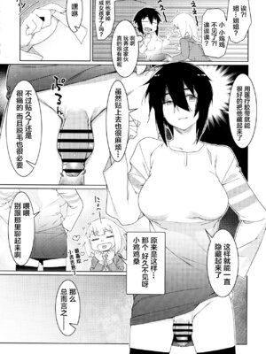 [大人のおもちや (広川)] 双葉のお話まとめ1-4卷 + 第25+26+27_466