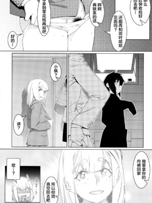 [大人のおもちや (広川)] 双葉のお話まとめ1-4卷 + 第25+26+27_479