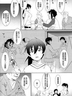 [大人のおもちや (広川)] 双葉のお話まとめ1-4卷 + 第25+26+27_494