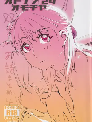 [大人のおもちや (広川)] 双葉のお話まとめ1-4卷 + 第25+26+27_535