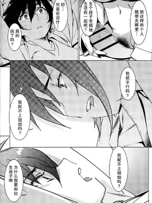 [大人のおもちや (広川)] 双葉のお話まとめ1-4卷 + 第25+26+27_547