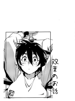 [大人のおもちや (広川)] 双葉のお話まとめ1-4卷 + 第25+26+27_568
